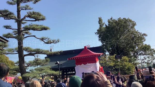 ●３／１５　大縣神社・田縣神社 豊年祭 （その２）の記事動画