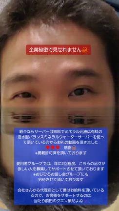 バランスミネラルウォーター♥️の記事動画
