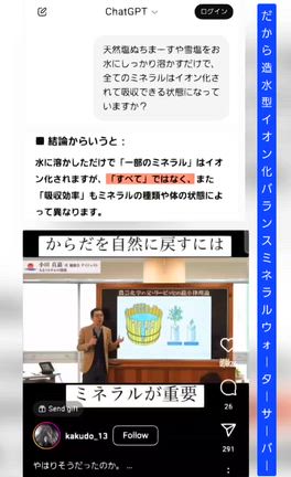 バランスミネラルウォーター♥️の記事動画