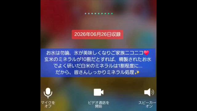 バランスミネラルウォーター♥️の記事動画
