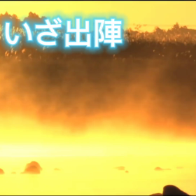 憎きコロナを退治に行くとかでの画像