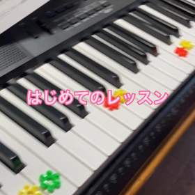 体験レッスン後即ご入会いただきました。〜熊野町・安佐北区ピアノ教室ララピアノの画像