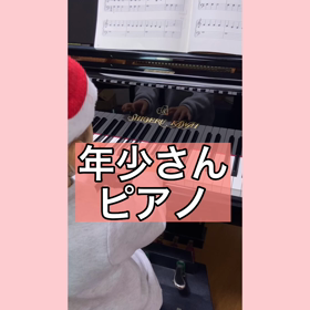 年少さんピアノ〜ジングルベル動画の画像
