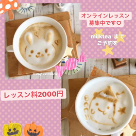 2アート楽しめるラテアートレッスン♡10月も承りますの画像
