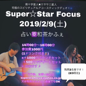 2/9 残席2名様です☆の画像