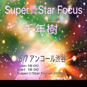 Super☆Star Focus   5/7 ライブ詳細の画像