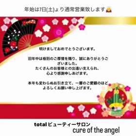 新年......の画像