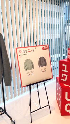 【ユニクロ】春新作！メンズの「3Dニット」が可愛すぎて即決♡の記事動画