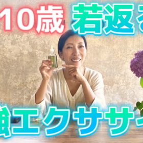 オンラインスクール会員様へ【よもぎオイルの活用法の動画をUPしました】の画像