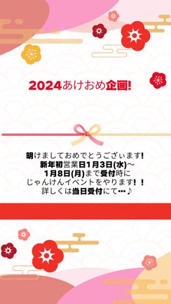 お知らせの記事動画