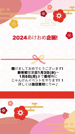 お知らせの記事動画