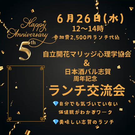6月自己肯定感アップキャンペーンの記事動画