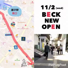 BECKお引越し！！！の画像