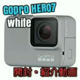 Gopro hero7 white　開封・紹介動画の画像