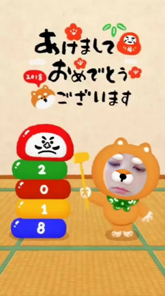 2018。の記事動画