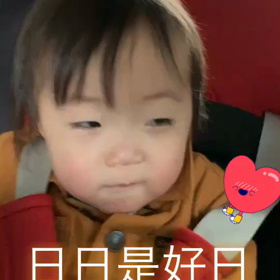 日日是好日の画像