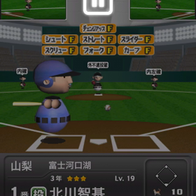 適性有無の比較の画像
