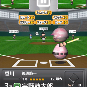 今日の倉本！の画像