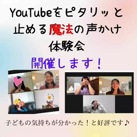 しゃ  べらないママコーチング　無料体験会募集！の画像