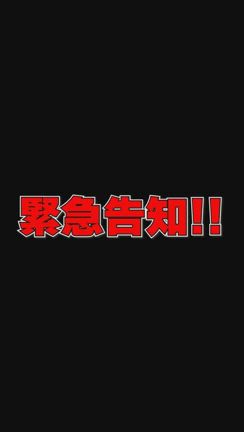 13時から生配信！の記事動画
