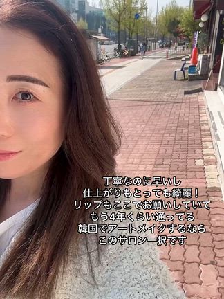 韓国オススメのアートメイクサロンの記事動画