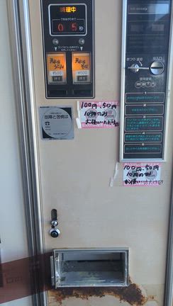 花輪食品食品店 自販機コーナー@北海道美瑛町の記事動画