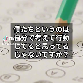 1部の人間だけは気付いていることの画像