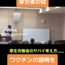 何とか省庁の人のお話の画像
