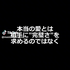 愛♥が最強な意味の画像