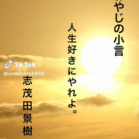 当たって砕けろの画像