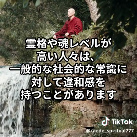 タマシイレベルが高い人の画像
