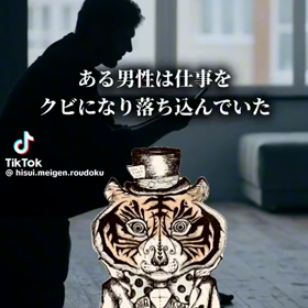 支配者の狙いの画像
