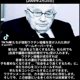 キッシンジャー氏死去の画像