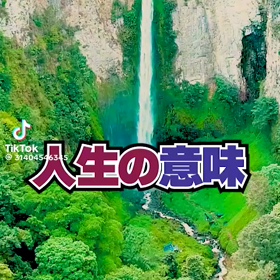 気持ちが楽になる人生についての考え方の画像