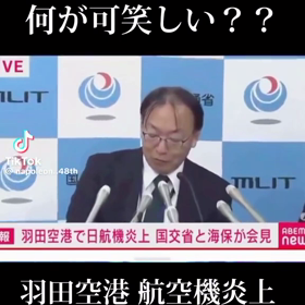 なめられていると理解すべきの画像
