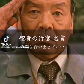 弱いままでいいんですの画像