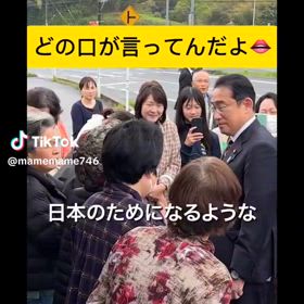 岸田総理を信じますの画像