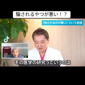 嘘に引っ掛かるやつが悪いの画像