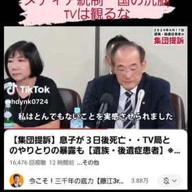 ものすごい裏切りを平気でしますの画像