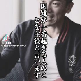 こんな人生どうですかの画像