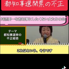 選挙の開票作業を見た方のお話の画像
