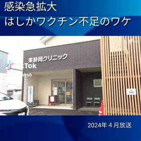 ニセ医師ニセ看護師の画像