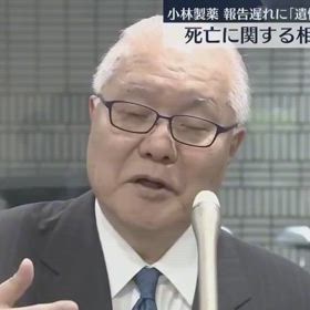 小林製薬のせいにしとけの画像