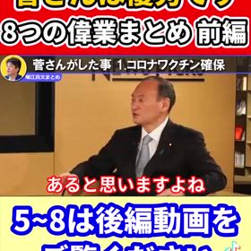 総理大臣、CEOって何？の画像