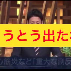 メディアが報じ始めたの画像