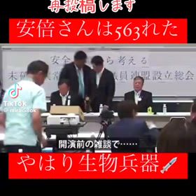 原口議員、猛毒ロットだったの画像