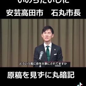 山本太郎は警戒しているの画像