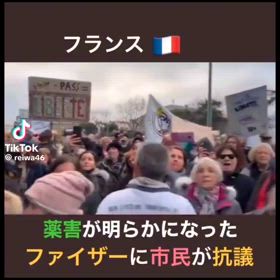猛毒ワクチンがバレても良いの画像