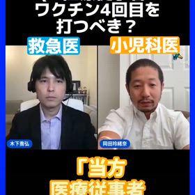 ワクチン推進のために税金投入の画像