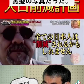 フェイクニュースの画像